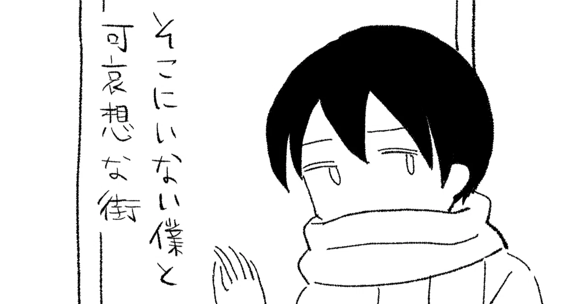 見出し画像