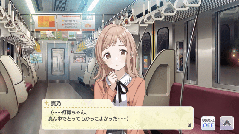 櫻木真乃さんのことを考えていた Nu Note 櫻木真乃さんのことを考えていた Nu Note