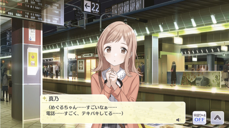 櫻木真乃さんのことを考えていた Nu Note 櫻木真乃さんのことを考えていた Nu Note