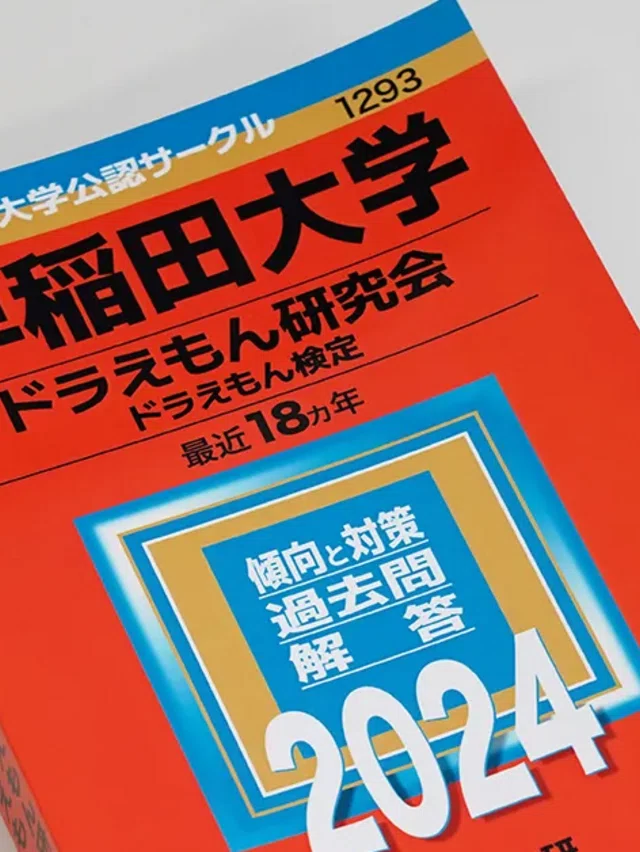 ドラえもん研究会 会員｜note