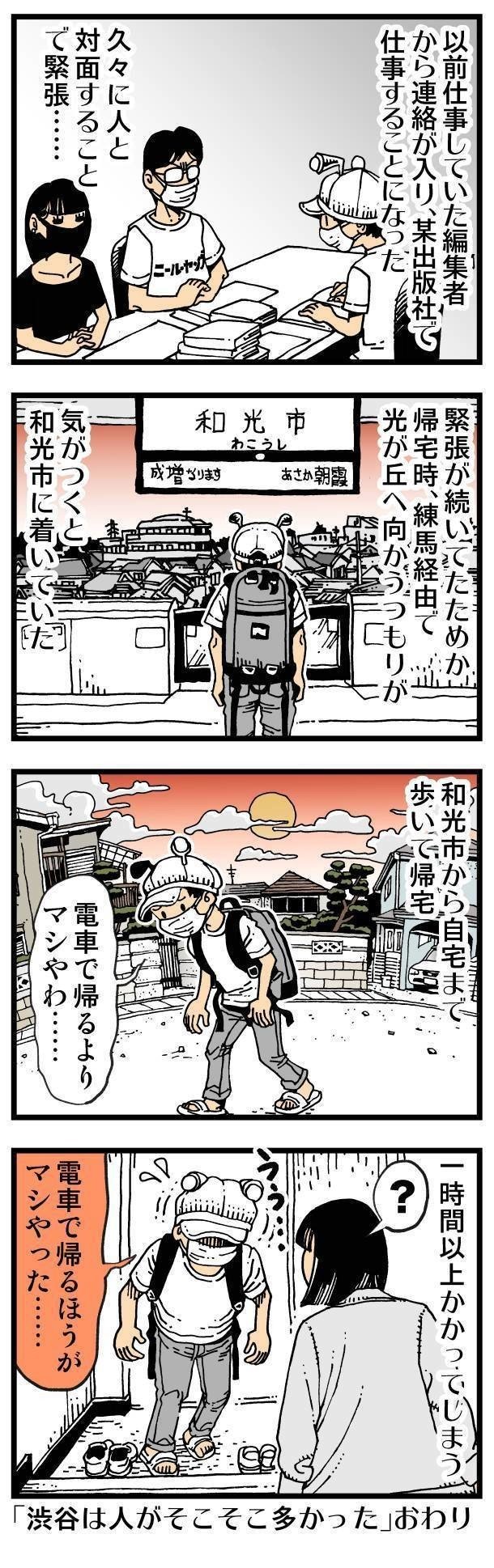 普通 一ヶ月半ぶりに人と会ったらアウアウア 松田望 Note