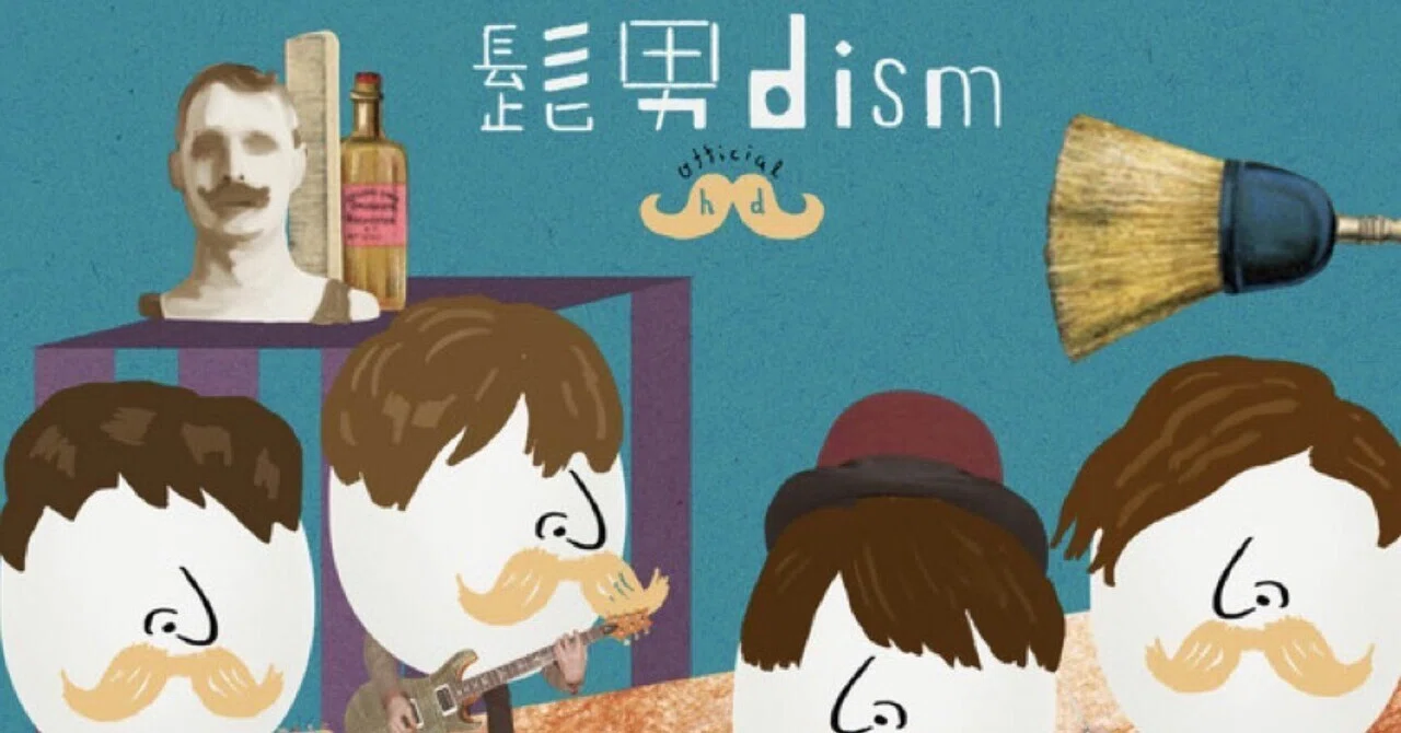 声だけで満たされる恋。───Official髭男dism「SWEET TWEET」が