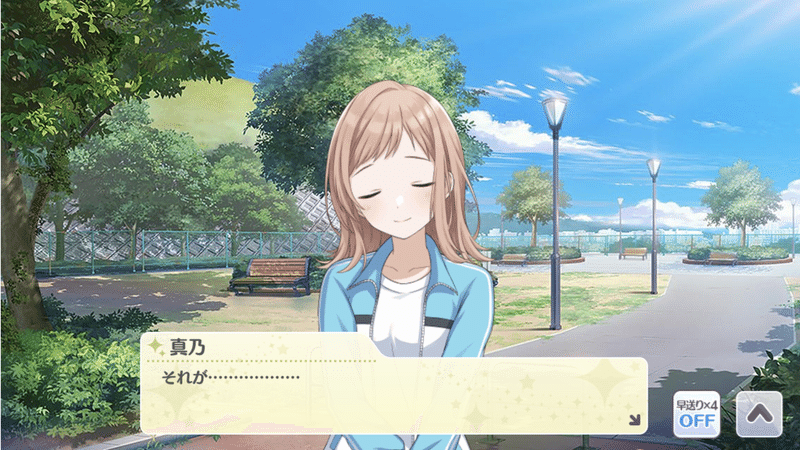 櫻木真乃さんのことを考えていた Nu Note 櫻木真乃さんのことを考えていた Nu Note