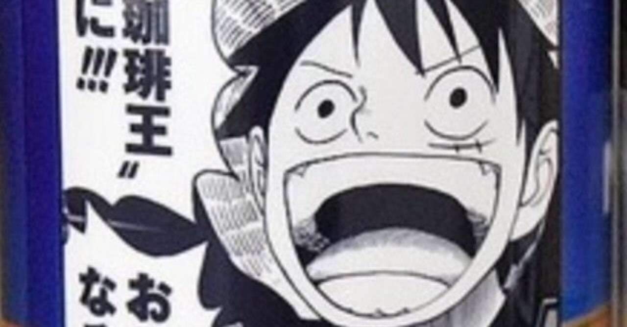 One Piece好きは一度やって欲しい バウンティラッシュ コバ Note