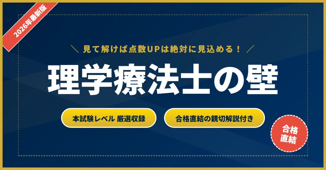 保育士国家試験の壁】 厳選核心200問 完璧マスター【2026年最新版