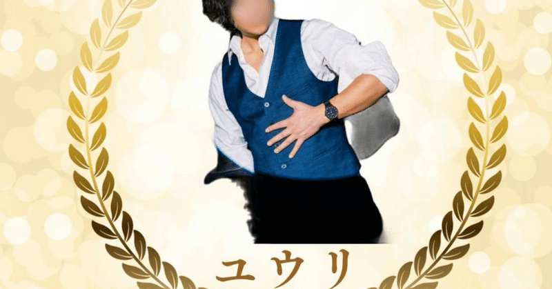 初イベ９０分５０００円開催日