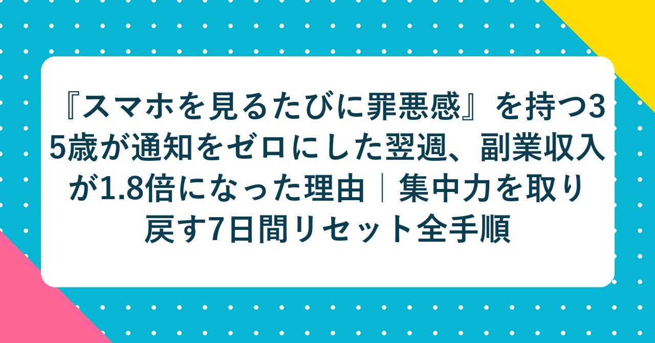 見出し画像