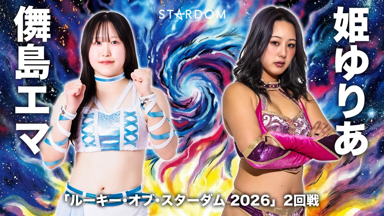 ルーキー・オブ・スターダム2026 2回戦｜ジョン・バルボア