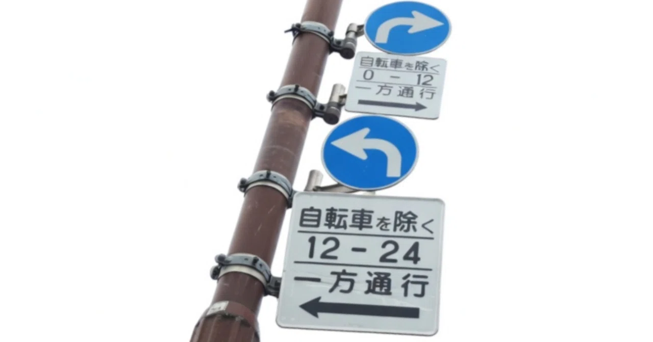 特集】東京・神楽坂にある道路標識｜道路標識マニア