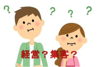 note集客を知らない自営業の夫婦