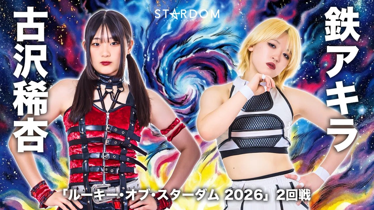 ルーキー・オブ・スターダム2026 2回戦｜ジョン・バルボア