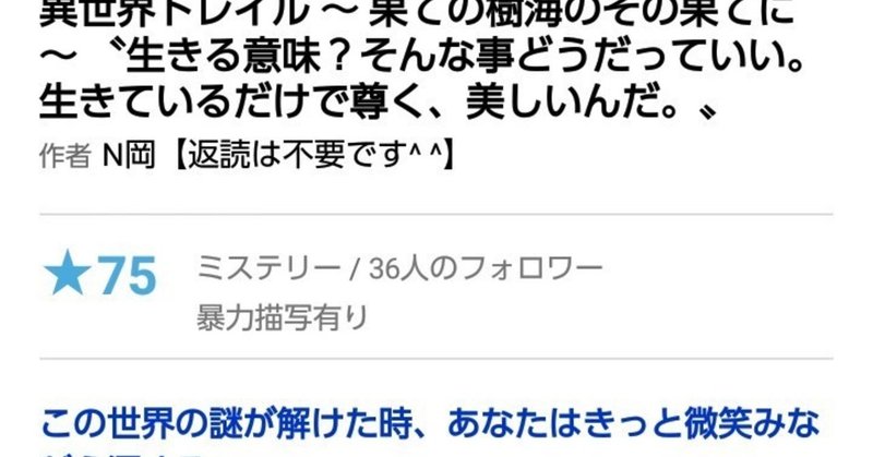 四季巡 夢はライトノベル作家 Note 四季巡 夢はライトノベル作家 Note