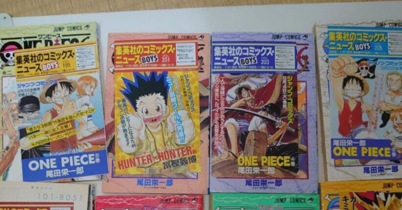 ワンピース初版 チラシ付き出品中｜人生ここから