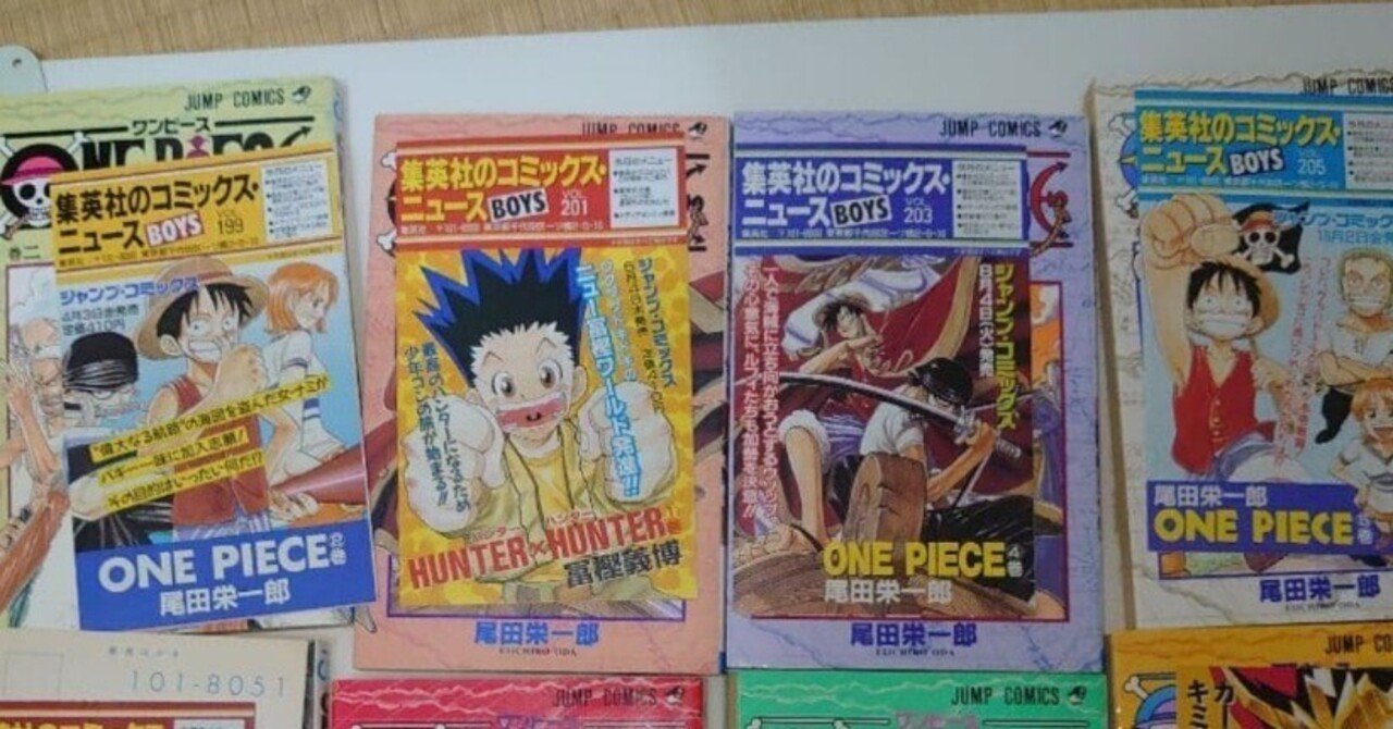 【初版】ワンピース ONE PIECE 第1巻　チラシ付き　第1版発行 Yahoo!オークション - 「ワンピース 1巻 初版」漫画、コミックの落札