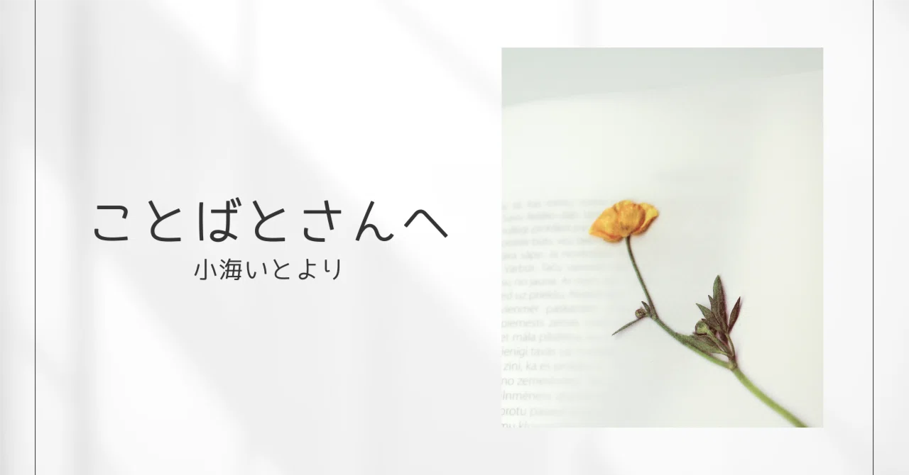 見出し画像