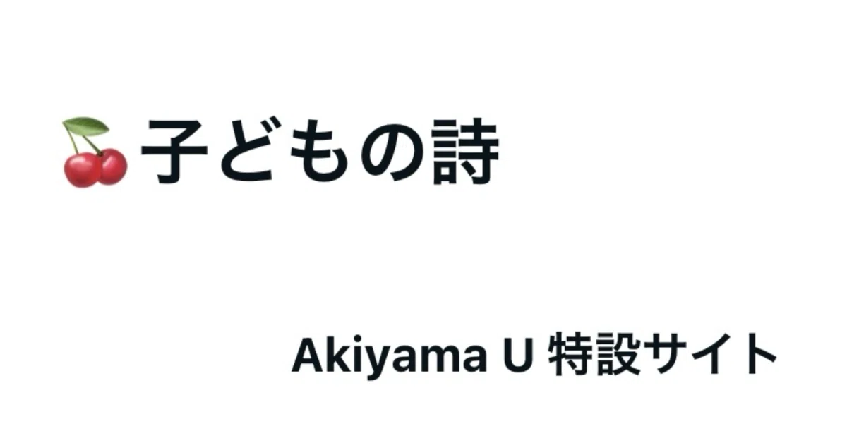 見出し画像