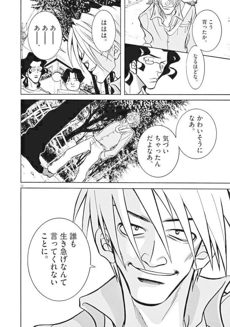 人生を変えた魂の一冊 G戦場ヘヴンズドア を読んで起業した社長の告白 東京マンガレビュアーズ