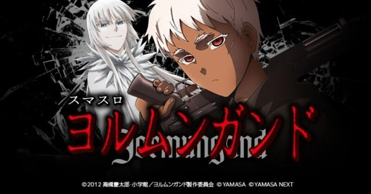 無料公開】【スマスロ ヨルムンガンド】期待値・データ解析まとめ ｜パミ