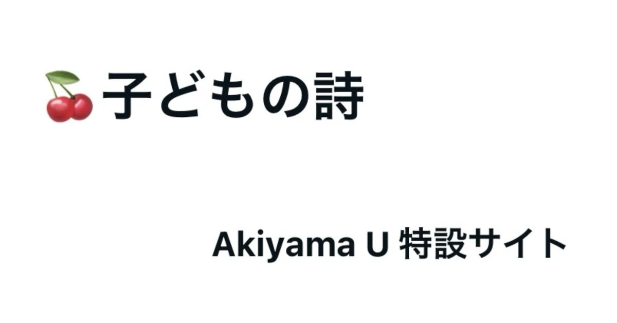 見出し画像