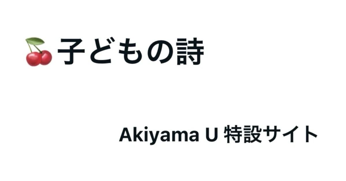 見出し画像