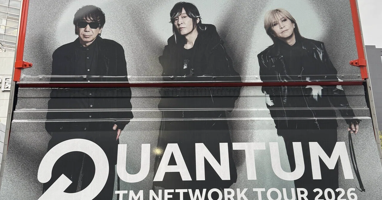 ライブレポ:TM NETWORK TOUR 2026 QUANTUM横浜アリーナ【後編】｜湯