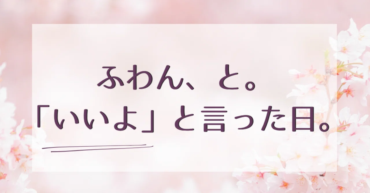 見出し画像