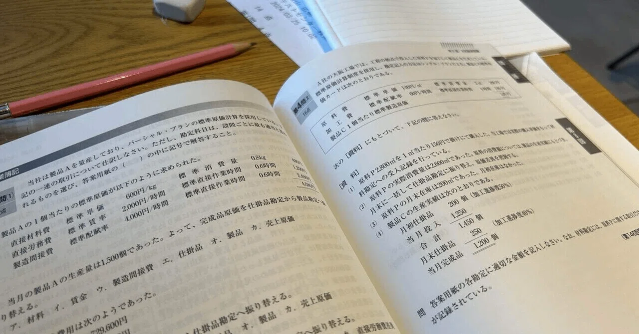中小企業診断士＃20】受験2年目。1年目の勉強からの改善点｜サトシ/40