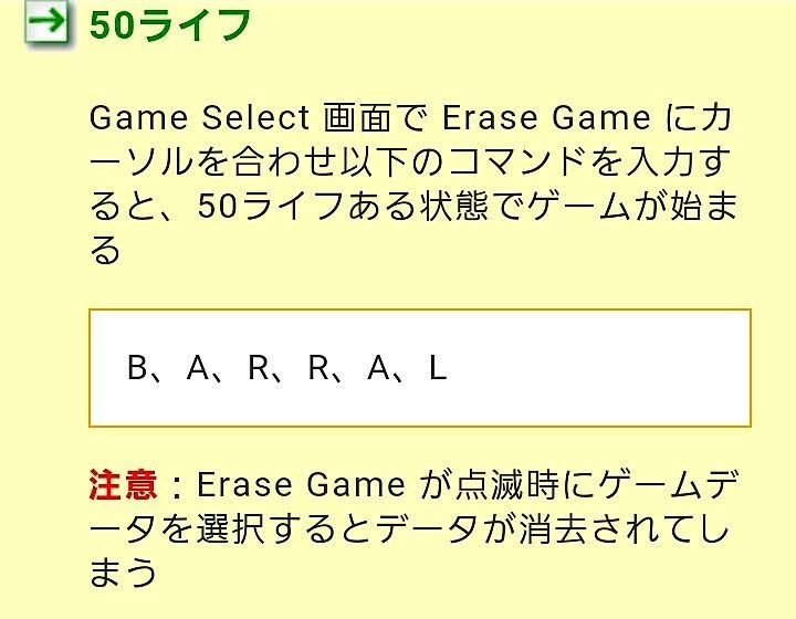 スーパードンキーコングの裏技 よよぴ Note