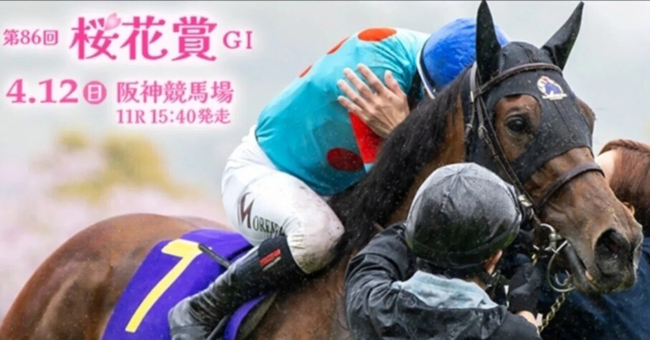 クラシック第1弾𓃗 G1桜花賞🎠阪神競馬場🏇4月11日（日）🌸枠順