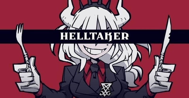 フリーゲーム Helltaker で地獄のビジネス ファッションを目撃しろ 呉人 Note フリーゲーム Helltaker で地獄のビジネス ファッションを目撃しろ 呉人 Note