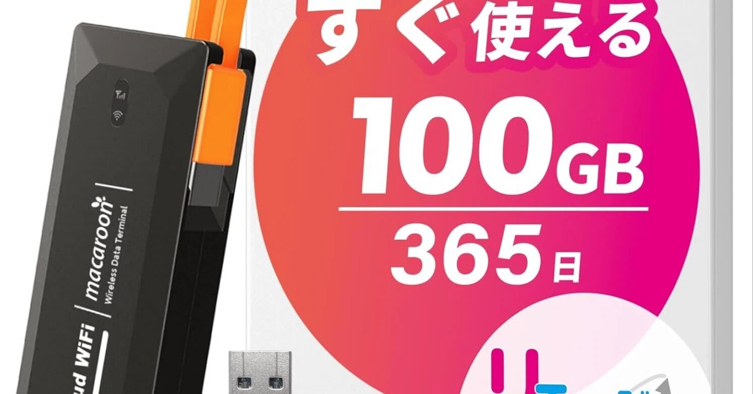 リチャージWiFi バッテリーレス M4 口コミ評判｜光回線引けない代わり