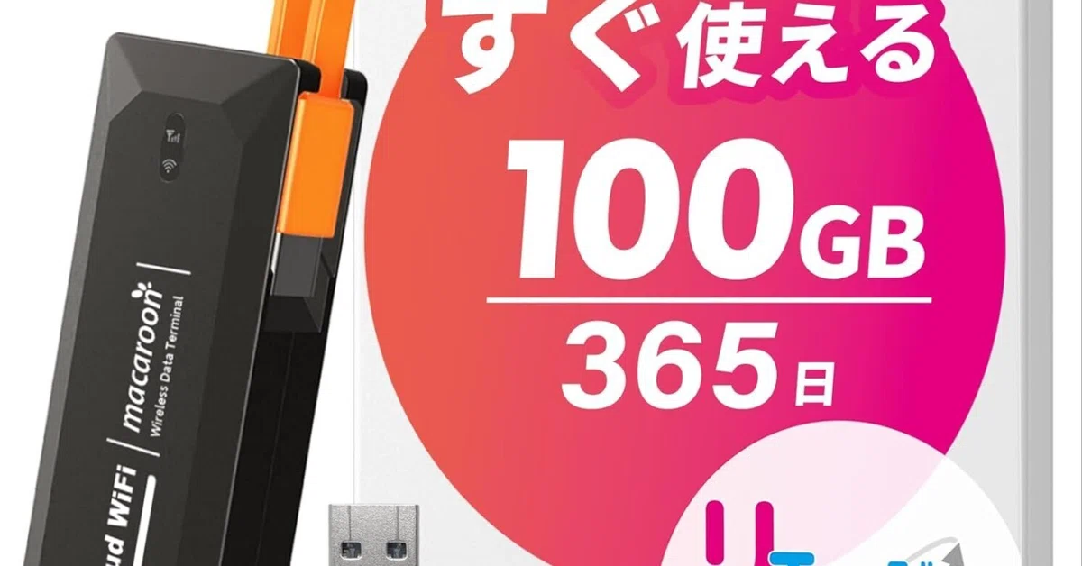 リチャージWiFi バッテリーレス M4 口コミ評判｜光回線引けない代わり
