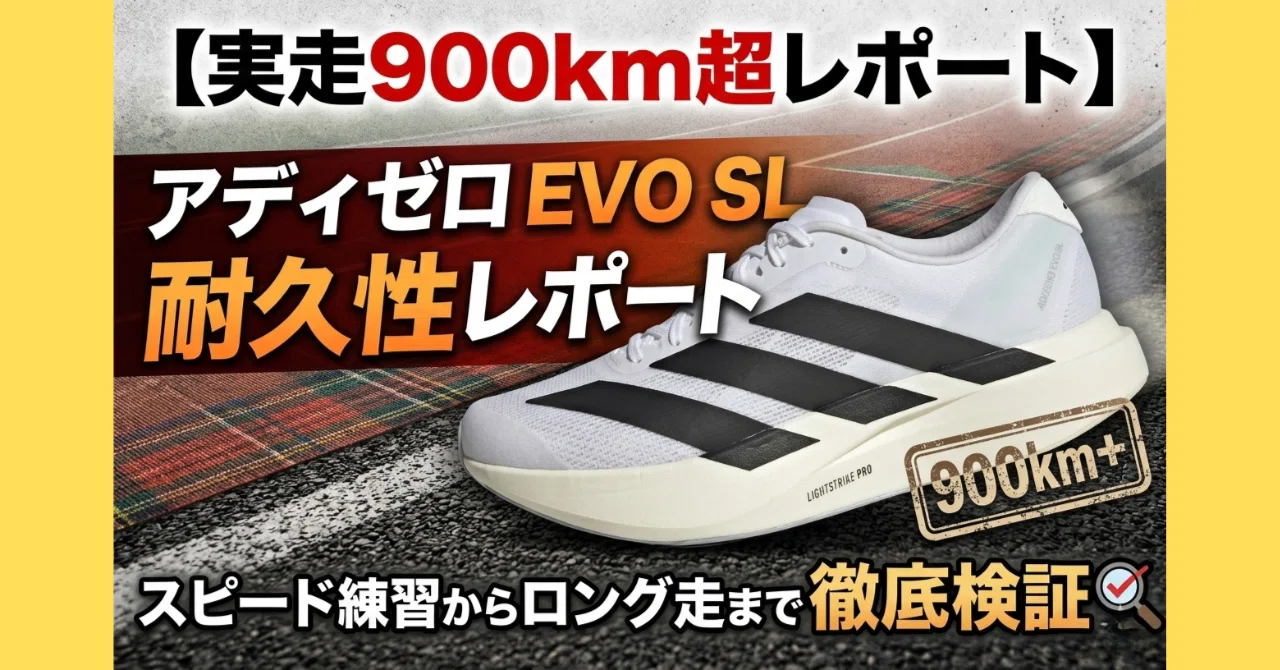 27.5cm 0 アディダス ADIOS PRO アディオス ADIZERO プロ Pro Adios 