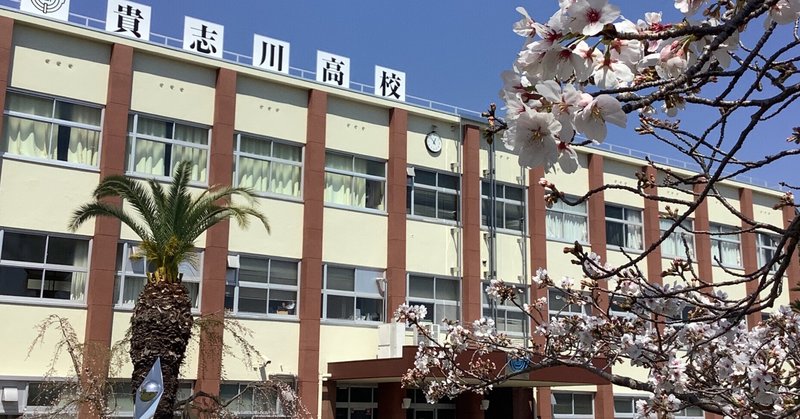 😸【貴志川高校】満開の桜とともにスタート！令和8年度 新任式・始業式レポート