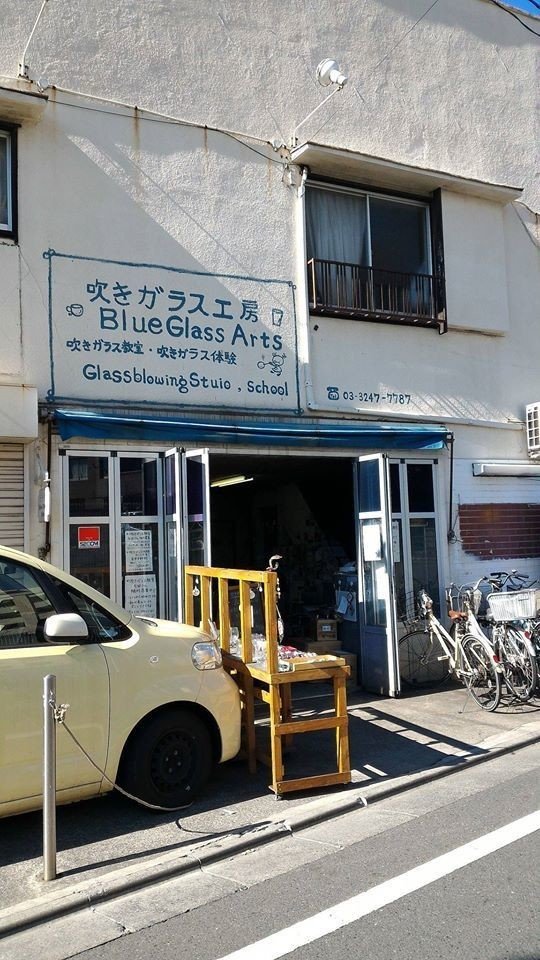 杉並区 熱々の吹きガラス 11 せいじ Note