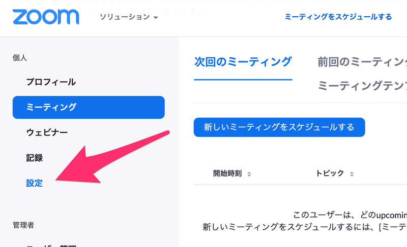 Zoomでアンケートを実施する 投票機能 を使う方法 わきたせんせい 国際エデュテイメント協会 Note