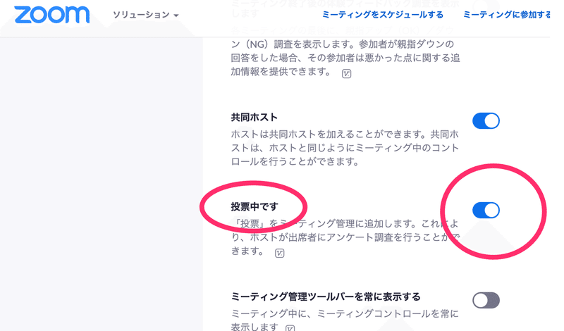 Zoomでアンケートを実施する 投票機能 を使う方法 わきたせんせい 国際エデュテイメント協会 Note