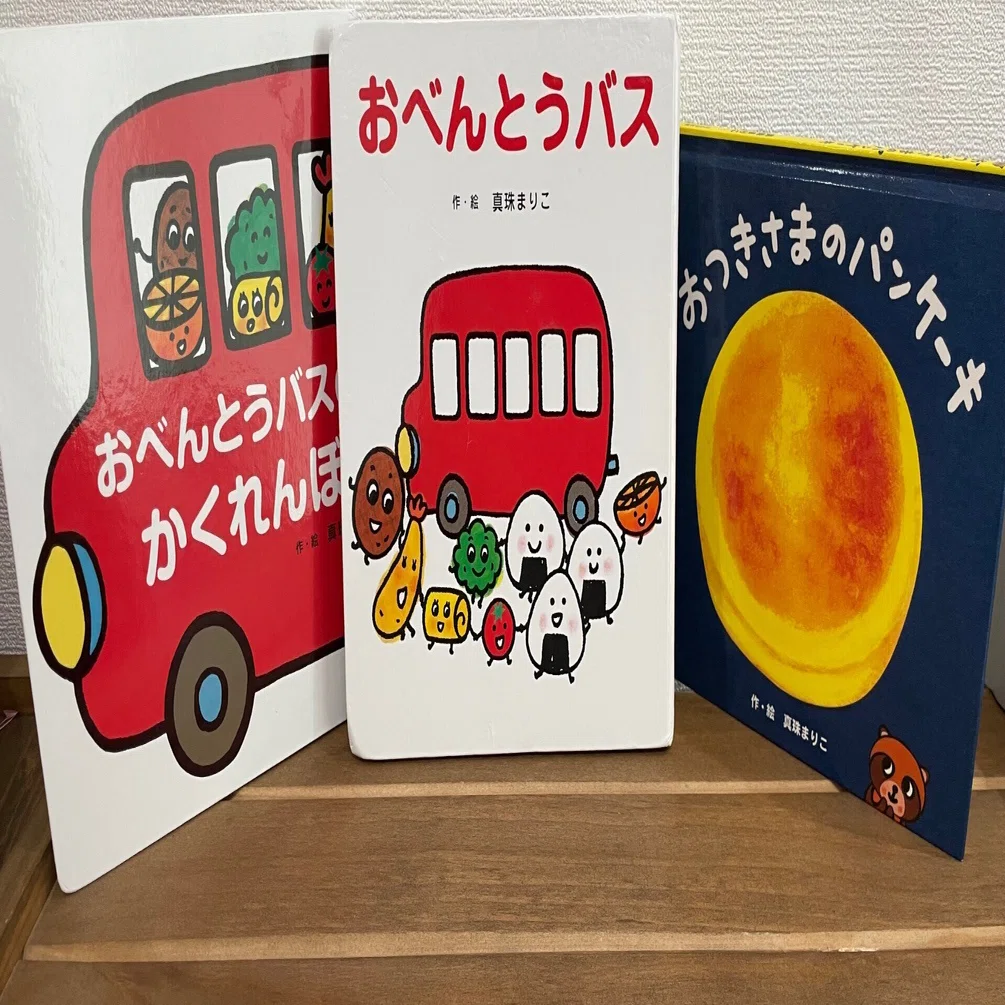おすすめ絵本】おべんとうバス｜真珠まりこの世界｜やさしい心が育つ