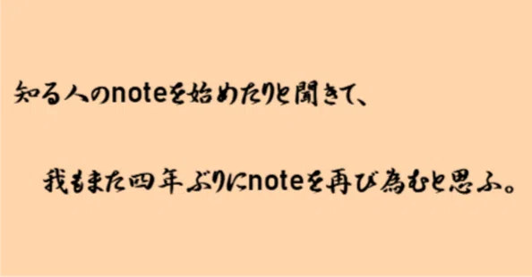 自己紹介記事｜ささ｜note