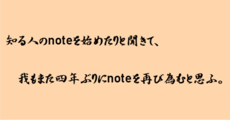 自己紹介記事｜ささ｜note