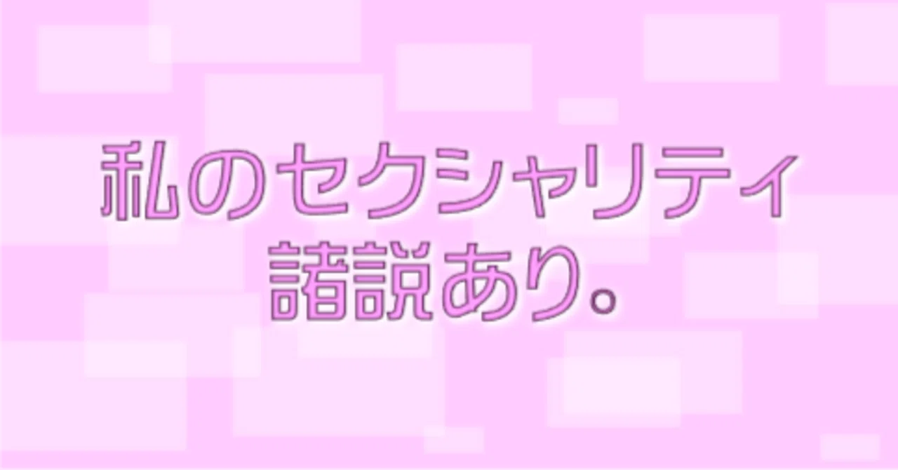 自己紹介記事｜ささ｜note