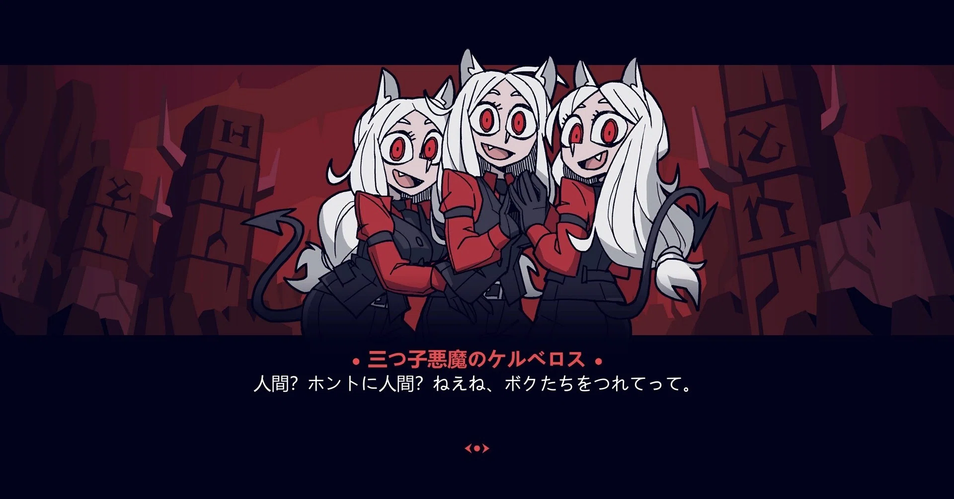 Helltaker のサウンドトラックを入手しよう Sige Note
