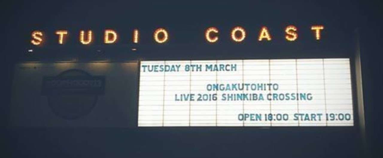 Flumpool Unison Square Garden 音楽と人live 16 新木場クロッシング 16 03 08 Saya K Note