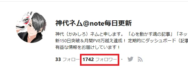 したい人10000人 始める人100人 続ける人1人 もう やるしかない 神代ネム Note毎日更新 Note