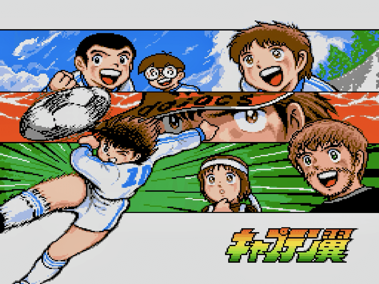 メガドライブ メガCD キャプテン翼　SEGA　　TECMO 埋もれた名作。キャプテン翼メガCD版が決定版だと思う理由｜テラ@好き