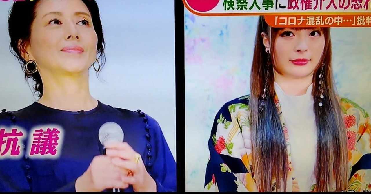 批判と誹謗中傷のあいだ 相澤冬樹記者 と きゃりーぱみゅぱみゅ の場合 Veronique Note