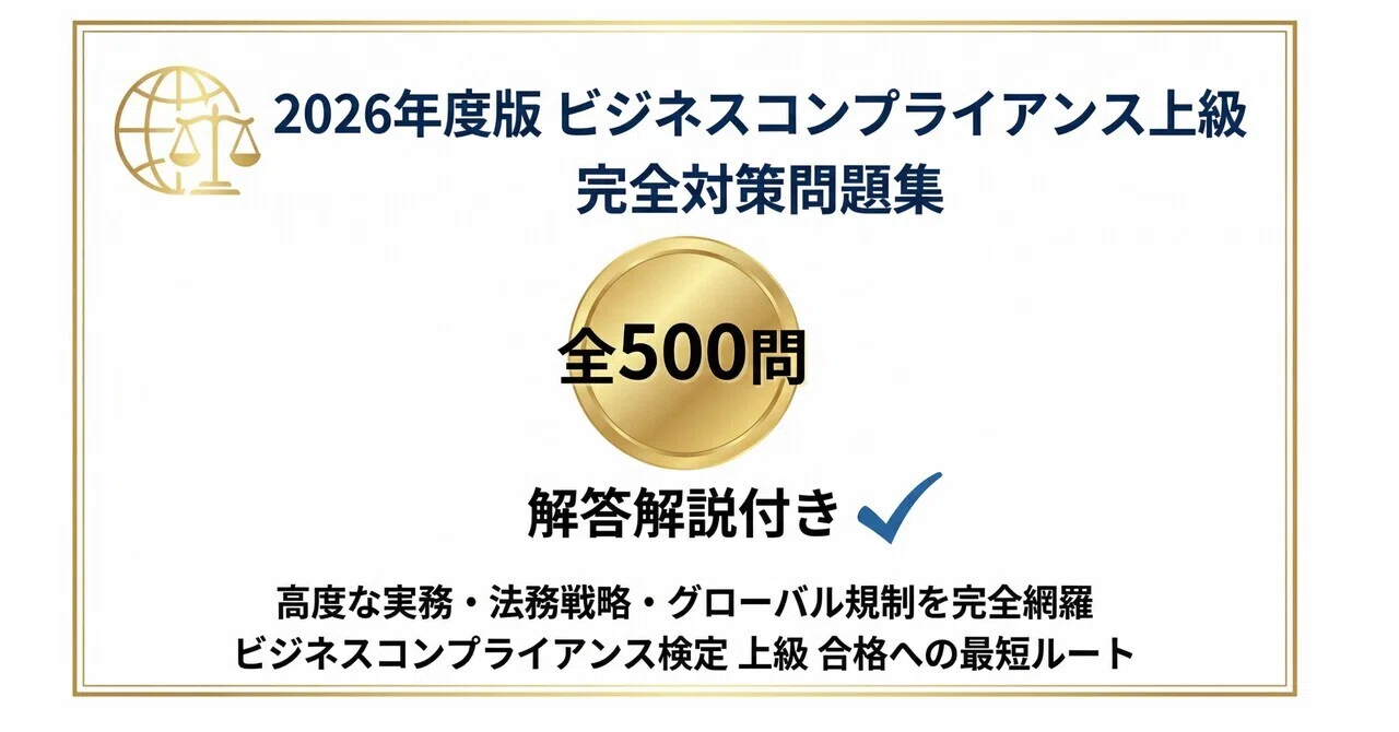 JMAM の「新・上級管理者コース」全5単位の模範解答ファイル