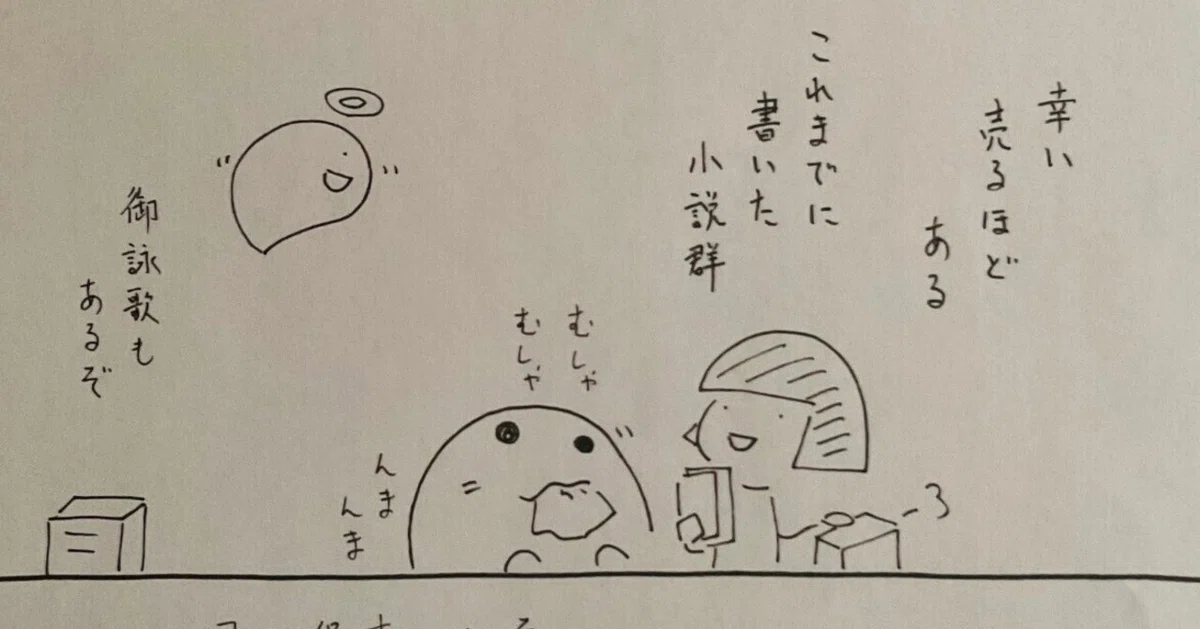 見出し画像