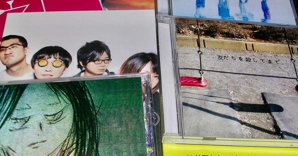 とても個人的な音楽史 神聖かまってちゃん 本当に ロックンロールは鳴り止まないっ おちまこと Note