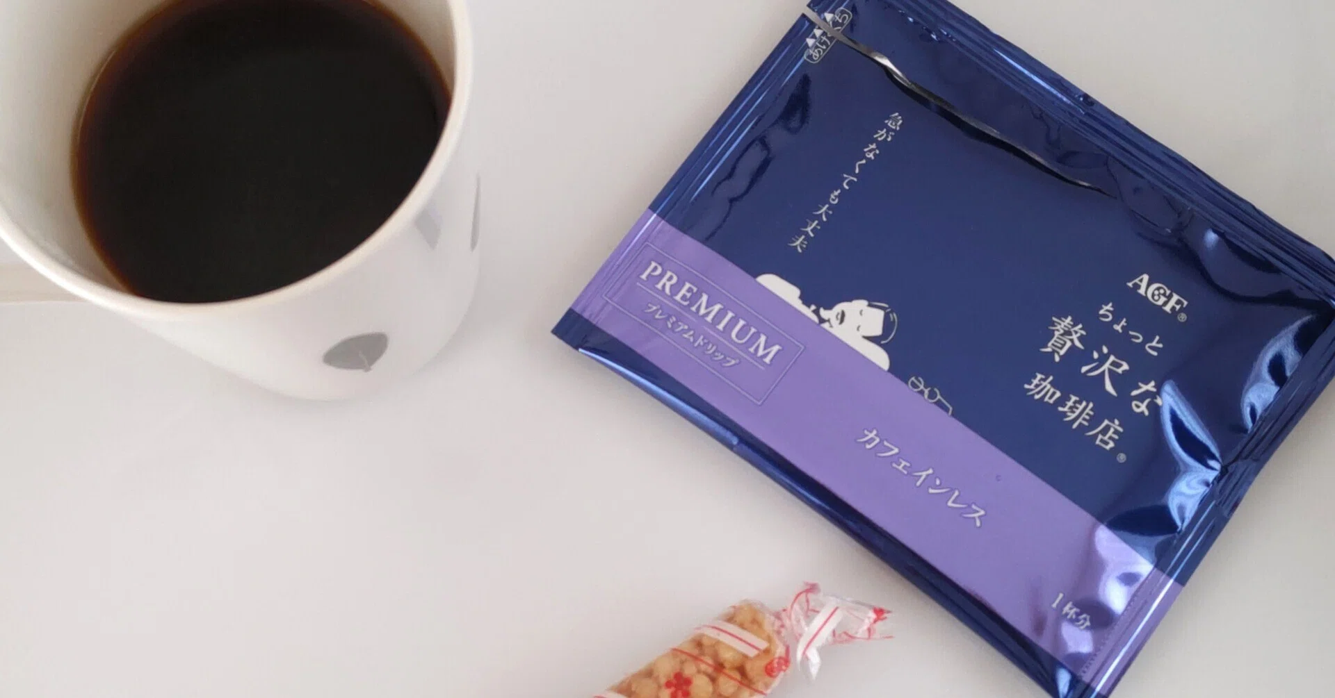 AGF「ちょっと贅沢な珈琲店」カフェインレスコーヒー36杯分をお得に